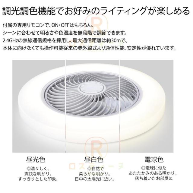 シーリングファンライト led dcモーター 12畳 北欧 6畳 8畳 10畳 扇風機 調光調色 リモコン付き シーリングライト 扇風機付き照明 ファン付き照明 6段階風量