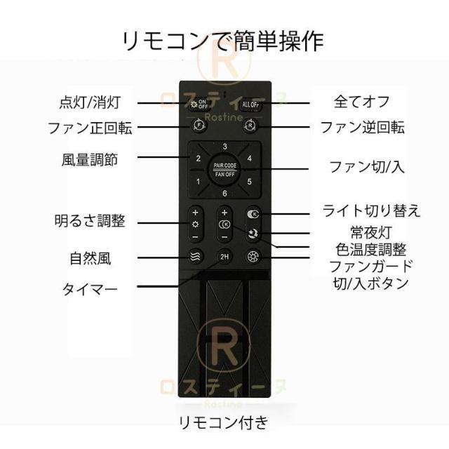 シーリングファンライト led dcモーター 12畳 北欧 6畳 8畳 10畳 扇風機 調光調色 リモコン付き シーリングライト 扇風機付き照明 ファン付き照明 6段階風量