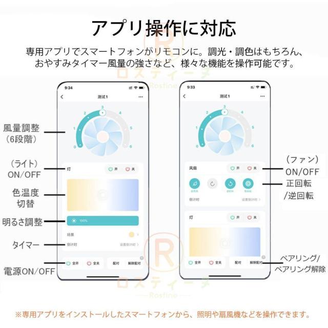 シーリングファンライト led dcモーター 12畳 北欧 6畳 8畳 10畳 扇風機 調光調色 リモコン付き シーリングライト 扇風機付き照明 ファン付き照明 6段階風量