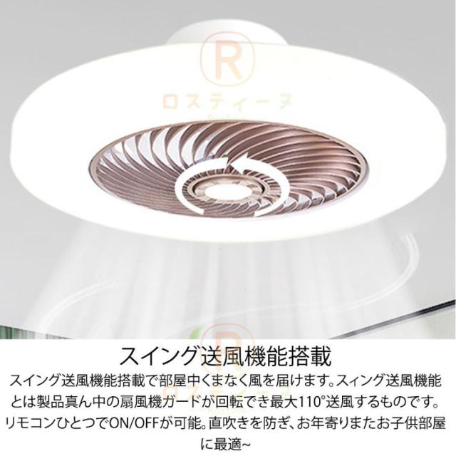 シーリングファンライト led dcモーター 12畳 北欧 6畳 8畳 10畳 扇風機 調光調色 リモコン付き シーリングライト 扇風機付き照明 ファン付き照明 6段階風量