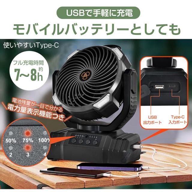 サーキュレーター 扇風機 卓上 吊り下げ アウトドア 小型 強風 大容量 首振り LEDライト付き モバイルバッテリー機能 タイマー 暑さ対策 熱中症対策 空気循環_10