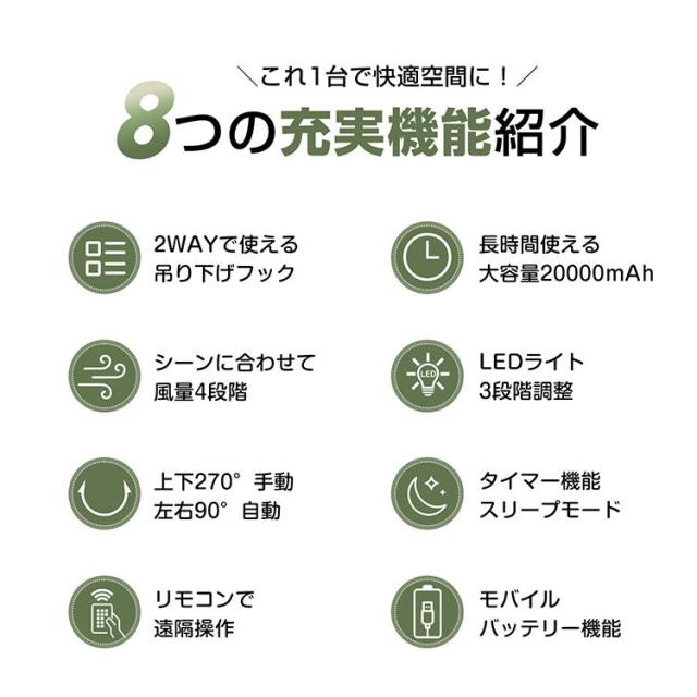 サーキュレーター 扇風機 卓上 吊り下げ アウトドア 小型 強風 大容量 首振り LEDライト付き モバイルバッテリー機能 タイマー 暑さ対策 熱中症対策 空気循環_2