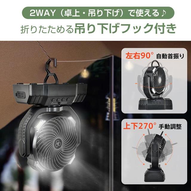 サーキュレーター 扇風機 卓上 吊り下げ アウトドア 小型 強風 大容量 首振り LEDライト付き モバイルバッテリー機能 タイマー 暑さ対策 熱中症対策 空気循環_3