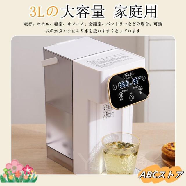 ウォーターサーバー 3L 家庭用 卓上型電気ケトル コンパク 12段階温度