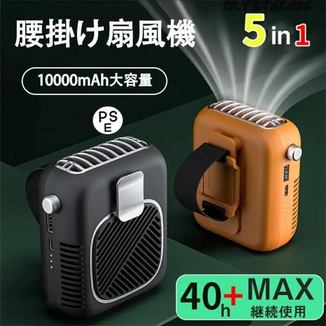 腰掛け扇風機 首掛け 扇風機 低騒音 小型 usb 軽量 腕 卓上ファン 空調 服 ポータブルモバイルファン