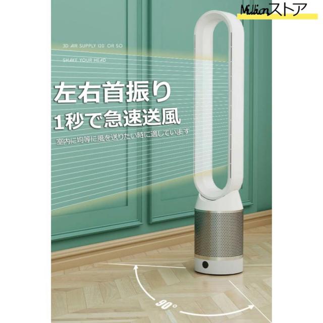 タワーファン 冷風 スリム 羽なし 空気清浄機 脱臭 首振り タイマー機能 空気清浄機能付 タワーファン 羽根無 リモコン付 暖風なし_6