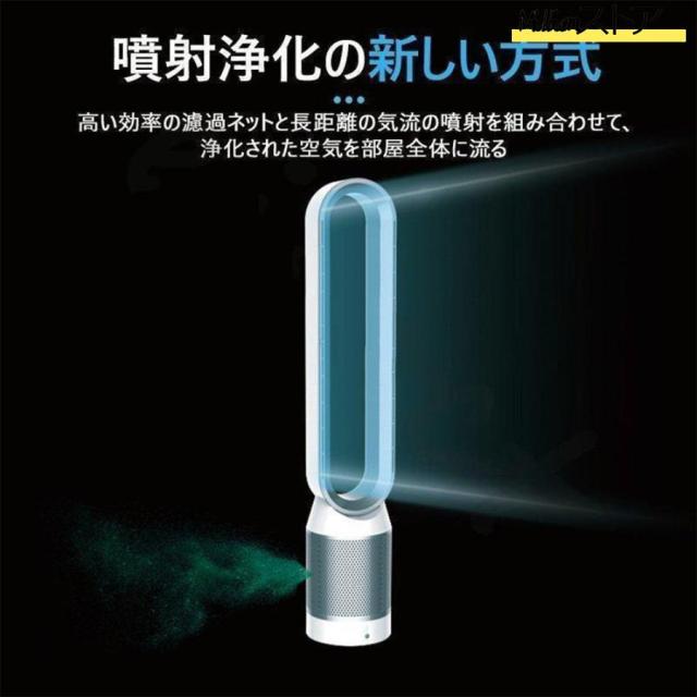 タワーファン 冷風 スリム 羽なし 空気清浄機 脱臭 首振り タイマー機能 空気清浄機能付 タワーファン 羽根無 リモコン付 暖風なし_1