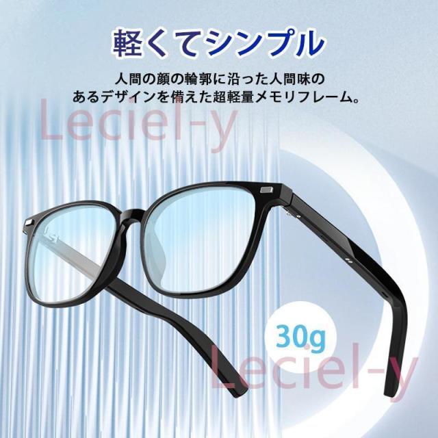 スマートグラス メガネ ワイヤレスメガネ スマート眼鏡 通知可能 音楽再生 遠隔