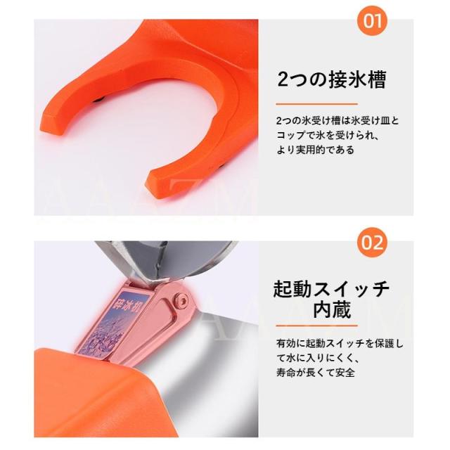 氷スライサー HC-77B オレンジ キューブアイススライサー|Hatsuyuki初