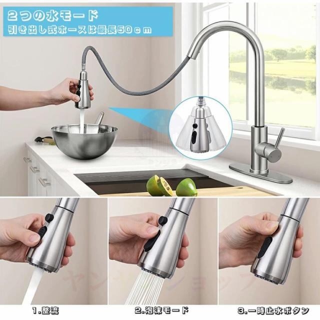 混合水栓 タッチ水栓 キッチン シャワー付き 蛇口 台所用 浴室用 洗面台 シャワー シングルレバー 洗面所 水栓金具 交換自分で おしゃれ ホース引出し式_3
