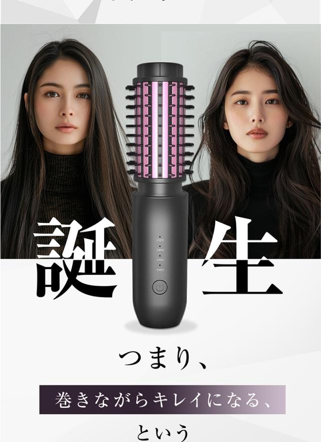 2025新開発製品 2WAYヘアアイロン ブラシ型 大容量バッテリー プロ仕様