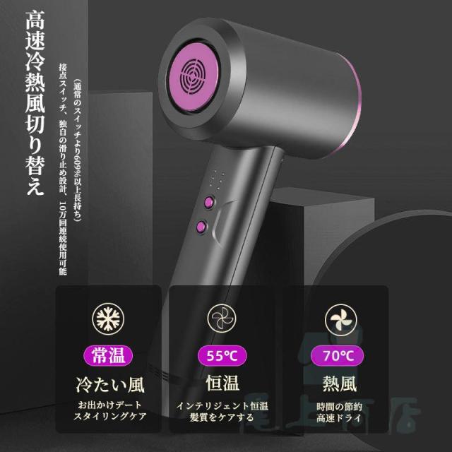 ドライヤー コードレス 充電式 無縄 冷熱風 大風量 速乾 高級 軽量