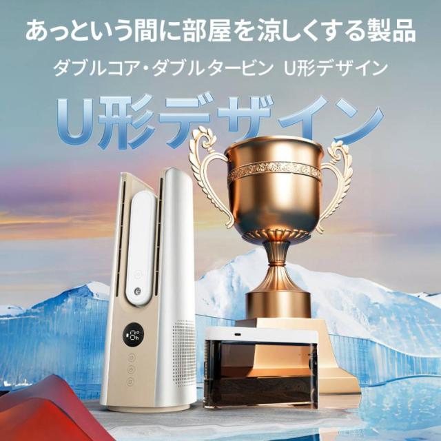 扇風機 タワーファン 羽なし DC サーキュレーター 9段階風量 9時間連続 60°送風 加湿器 省エネ 静音 超速冷却 コンパクト リビング 換気 空気循環 熱中症対策_1