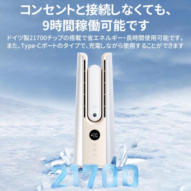 扇風機 タワーファン 羽なし DC サーキュレーター 9段階風量 9時間連続 60°送風 加湿器 省エネ 静音 超速冷却 コンパクト リビング 換気 空気循環 熱中症対策_10