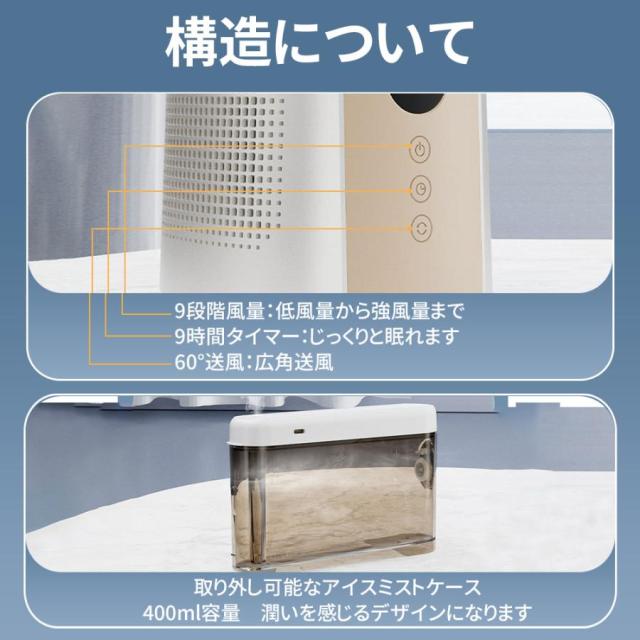 扇風機 タワーファン 羽なし DC サーキュレーター 9段階風量 9時間連続 60°送風 加湿器 省エネ 静音 超速冷却 コンパクト リビング 換気 空気循環 熱中症対策_11