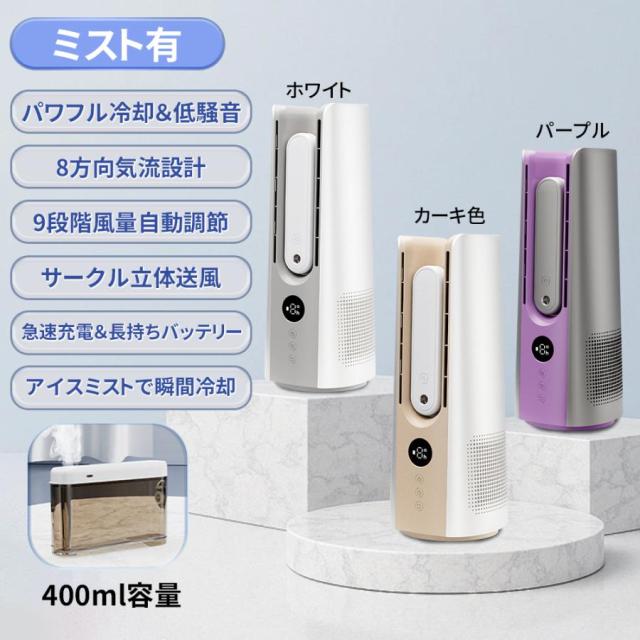 扇風機 タワーファン 羽なし DC サーキュレーター 9段階風量 9時間連続 60°送風 加湿器 省エネ 静音 超速冷却 コンパクト リビング 換気 空気循環 熱中症対策_15