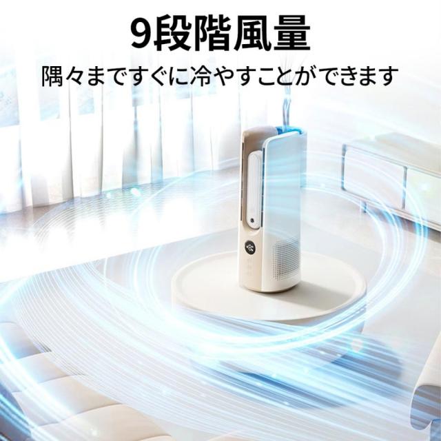 扇風機 タワーファン 羽なし DC サーキュレーター 9段階風量 9時間連続 60°送風 加湿器 省エネ 静音 超速冷却 コンパクト リビング 換気 空気循環 熱中症対策_4