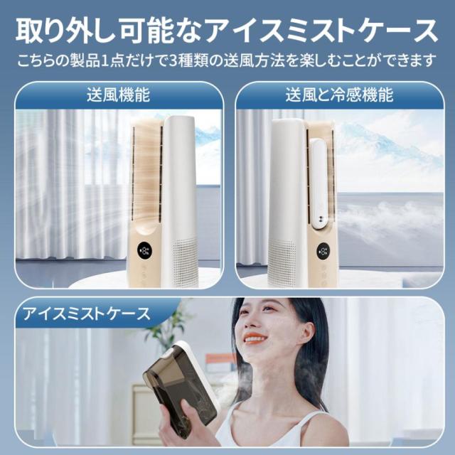 扇風機 タワーファン 羽なし DC サーキュレーター 9段階風量 9時間連続 60°送風 加湿器 省エネ 静音 超速冷却 コンパクト リビング 換気 空気循環 熱中症対策_9