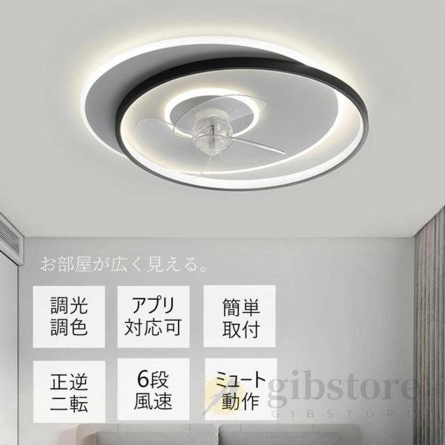 【2026新発売】シーリングファンライト led dcモーター 調光調色 北欧 おしゃれ 薄型 静か 12畳 14畳 ファン付き照明 リモコン 扇風機 シーリングファン 節電