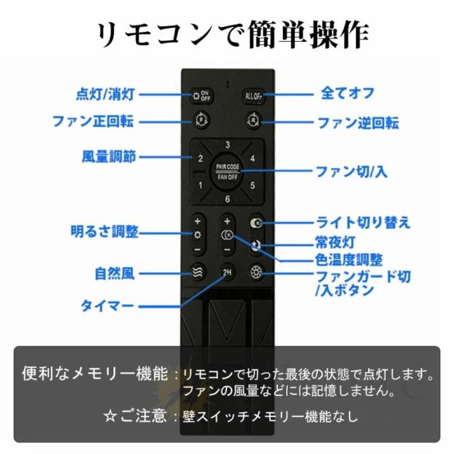シーリングファンライト led 8畳 12畳 調光調色 北欧 dcモーター ファン付き照明 省エネ 照明器具 天井照明 扇風機 シーリングファン おしゃれ 寝室 軽量 静音