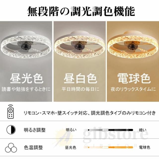 シーリングファンライト led 8畳 12畳 調光調色 北欧 dcモーター ファン付き照明 省エネ 照明器具 天井照明 扇風機 シーリングファン おしゃれ 寝室 軽量 静音