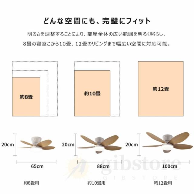 シーリングファンライト led 8畳 12畳 調光調色 北欧 dcモーター ファン付き照明 逆回転機能 5羽根 照明器具 天井照明 扇風機 シーリングファン 寝室 軽量 静音