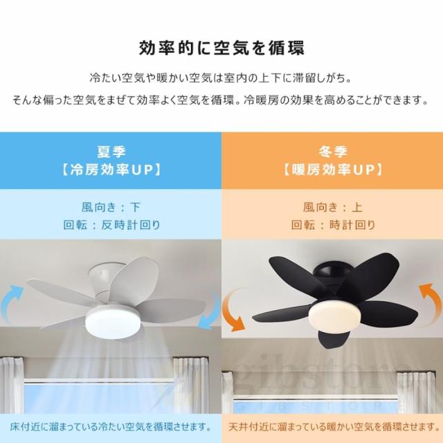 シーリングファンライト led 8畳 12畳 調光調色 北欧 dcモーター ファン付き照明 逆回転機能 5羽根 照明器具 天井照明 扇風機 シーリングファン 寝室 軽量 静音