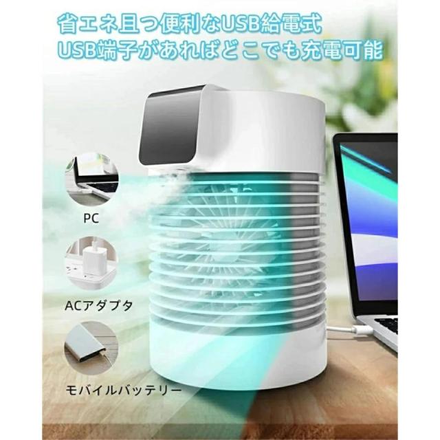 冷風扇 卓上 冷風機 扇風機 ミニクーラー 卓上クーラー 水冷エアコン 一台三役 送風 加湿 冷却 風量3段階 USB給電 充電式 持ち運び 省エネ 軽量_7