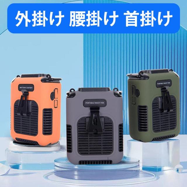 扇風機 腰掛け 腰ベルト扇風機 携帯扇風機 首掛け扇風機 卓上扇風機 軽量 夏用 三段階風量調節 大容量リチウム電池内蔵 ミニ 携帯便利 両手解放_4
