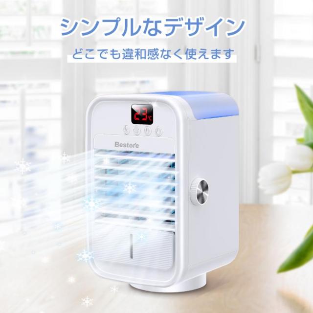 3段階風量 卓上冷風扇 ミニクーラー ポータブルエアコン 卓上扇風機 小型 USB給電式 省エネ 持ち運び便利 液晶表示 LEDライト 静音 涼しい 氷 冷却