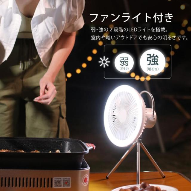扇風機 卓上扇風機 壁掛け コードレス アウトドア 3脚ファン 吊り下げ LED照明 サーキュレーター USB充電 風量3段階調節 パワフル送風_11