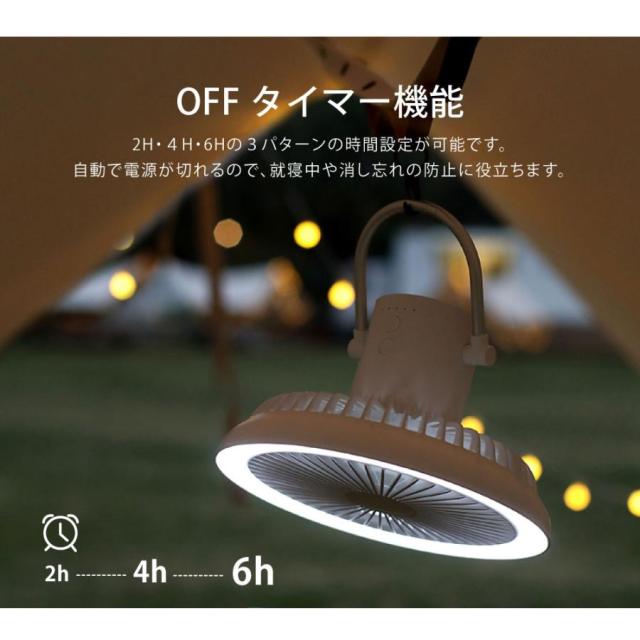 扇風機 卓上扇風機 壁掛け コードレス アウトドア 3脚ファン 吊り下げ LED照明 サーキュレーター USB充電 風量3段階調節 パワフル送風_12