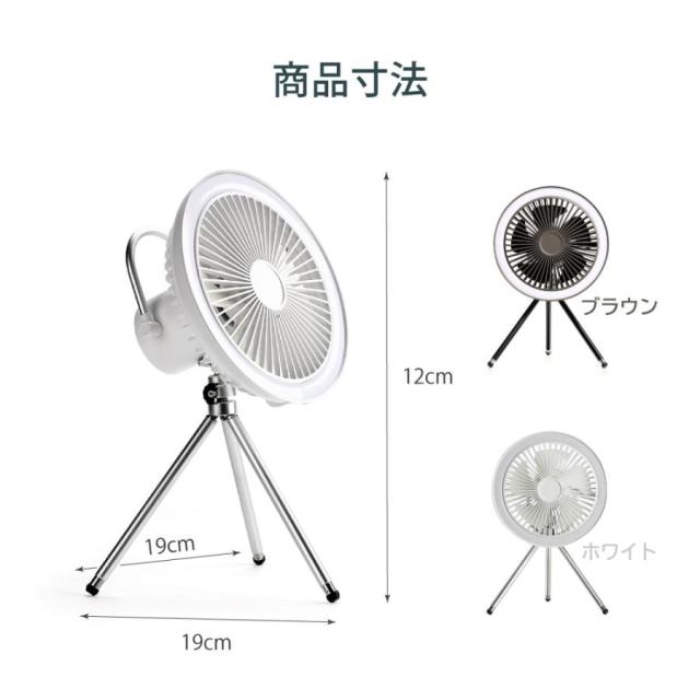 扇風機 卓上扇風機 壁掛け コードレス アウトドア 3脚ファン 吊り下げ LED照明 サーキュレーター USB充電 風量3段階調節 パワフル送風_17