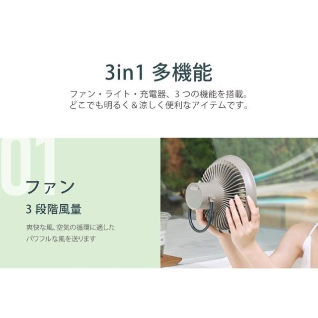 扇風機 卓上扇風機 壁掛け コードレス アウトドア 3脚ファン 吊り下げ LED照明 サーキュレーター USB充電 風量3段階調節 パワフル送風_2