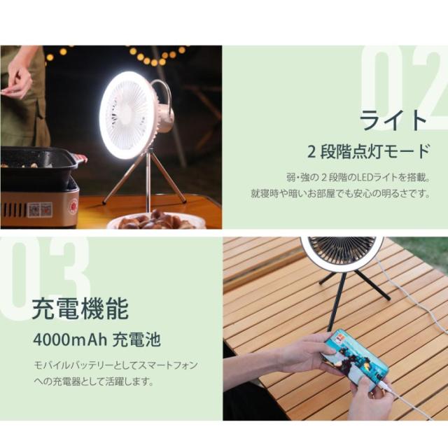 扇風機 卓上扇風機 壁掛け コードレス アウトドア 3脚ファン 吊り下げ LED照明 サーキュレーター USB充電 風量3段階調節 パワフル送風_3
