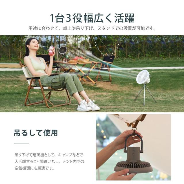 扇風機 卓上扇風機 壁掛け コードレス アウトドア 3脚ファン 吊り下げ LED照明 サーキュレーター USB充電 風量3段階調節 パワフル送風_5