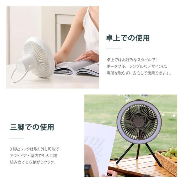扇風機 卓上扇風機 壁掛け コードレス アウトドア 3脚ファン 吊り下げ LED照明 サーキュレーター USB充電 風量3段階調節 パワフル送風_6