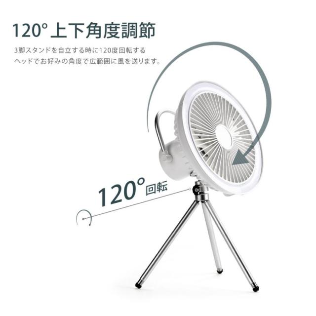 扇風機 卓上扇風機 壁掛け コードレス アウトドア 3脚ファン 吊り下げ LED照明 サーキュレーター USB充電 風量3段階調節 パワフル送風_8