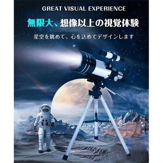 天体望遠鏡 天体観測 18倍?270倍ズーム スマホ撮影 屈折式 望遠鏡 三脚付き 天体 初心者 子供用 小学生 流れ星 宇宙 自然 動物 流星群 月 興味の育成 ギフト 天体望遠鏡 天体観測 18倍?270倍ズーム スマホ撮影 屈折式 望遠鏡 三脚付き