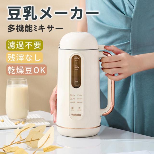 豆乳メーカー ミキサー 多機能ジューサー 加熱ミキサー 大容量 豆乳機 ジューサー ブレンダー 家庭用 全自動 900ml 冷熱 6枚刃 予約 母の日 プレゼント
