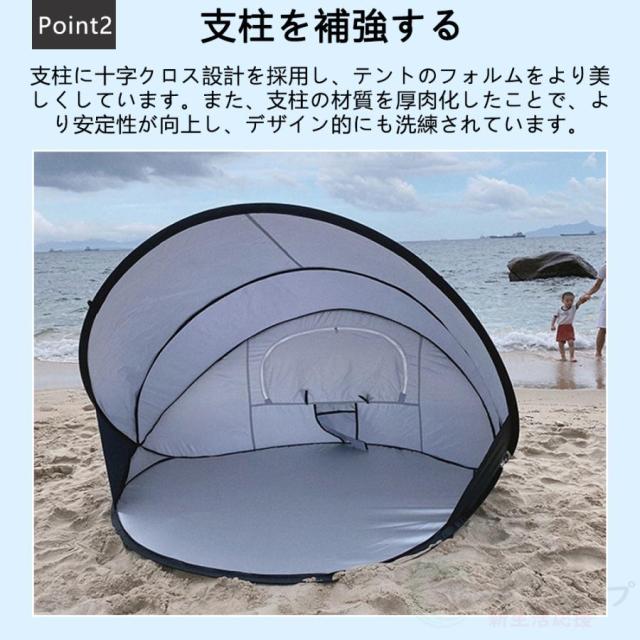 ビーチテント ワンタッチテント ポップアップ テント フルクローズ UV