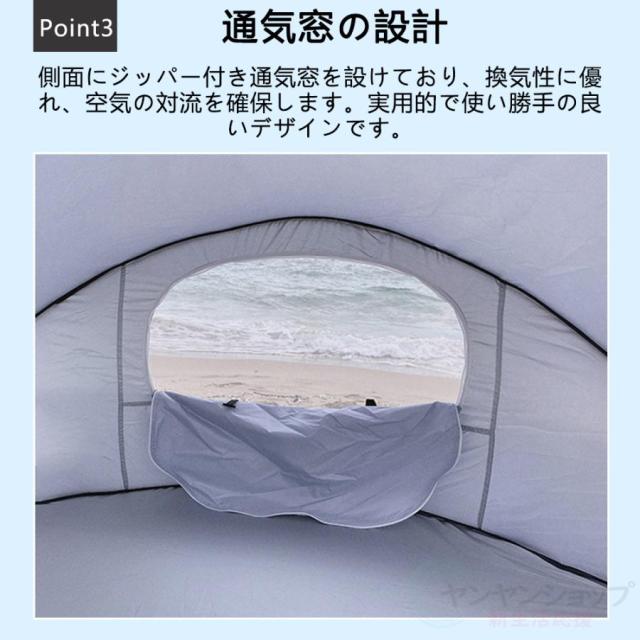 ビーチテント ワンタッチテント ポップアップ テント フルクローズ UV
