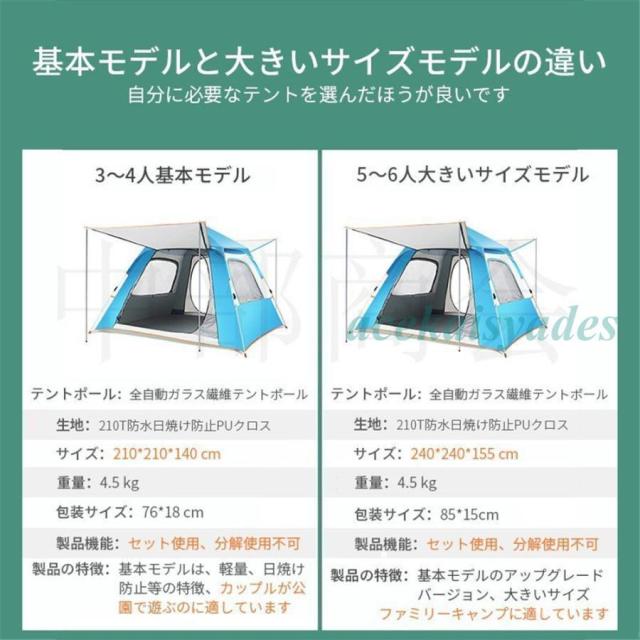 テント ワンタッチテント 自動式テント 大型 3-6人用 軽量 キャンプ