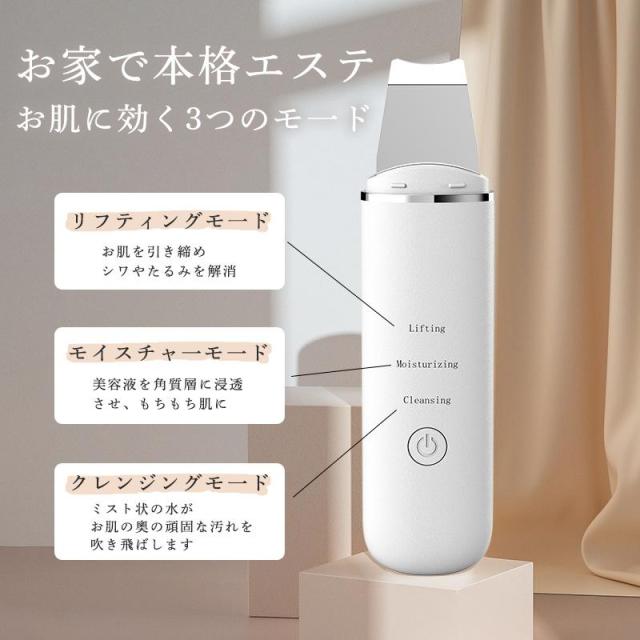 ウォーターピーリング 超音波 防水 毛穴ケア EMS 美顔器 毛穴ケア 角質
