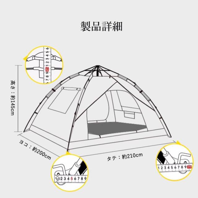 テント ワンタッチテント ドーム型テント フルクローズ 3-4人 ワンタッチ 防水 防蚊虫 軽量 UVカット キャンプ 収納袋付 組立簡単 持ち運び 新生活応援_13
