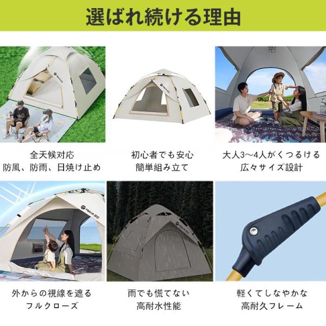 テント ワンタッチテント ドーム型テント フルクローズ 3-4人 ワンタッチ 防水 防蚊虫 軽量 UVカット キャンプ 収納袋付 組立簡単 持ち運び 新生活応援_1