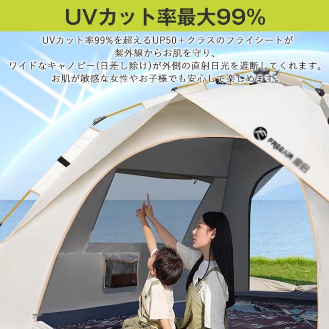 テント ワンタッチテント ドーム型テント フルクローズ 3-4人 ワンタッチ 防水 防蚊虫 軽量 UVカット キャンプ 収納袋付 組立簡単 持ち運び 新生活応援_2