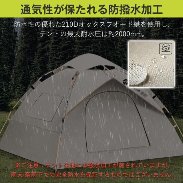テント ワンタッチテント ドーム型テント フルクローズ 3-4人 ワンタッチ 防水 防蚊虫 軽量 UVカット キャンプ 収納袋付 組立簡単 持ち運び 新生活応援_5