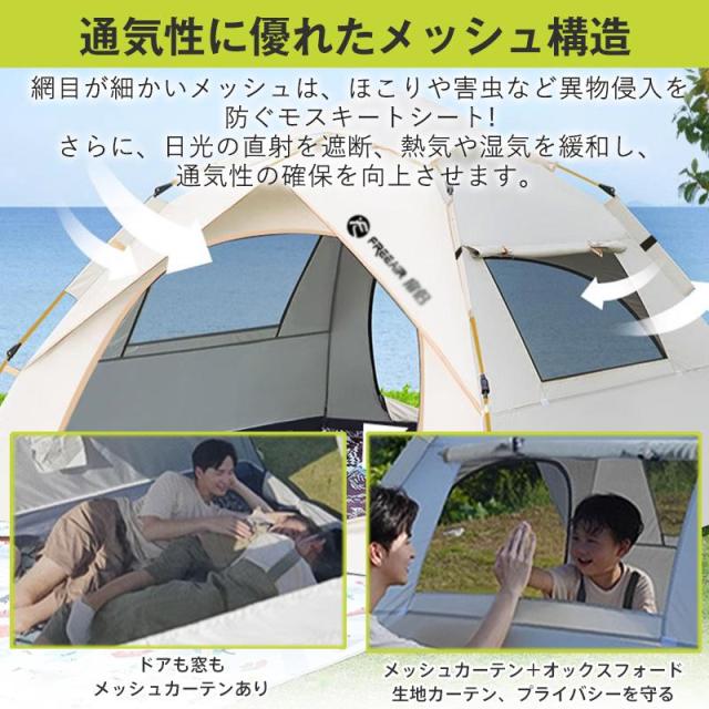 テント ワンタッチテント ドーム型テント フルクローズ 3-4人 ワンタッチ 防水 防蚊虫 軽量 UVカット キャンプ 収納袋付 組立簡単 持ち運び 新生活応援_7
