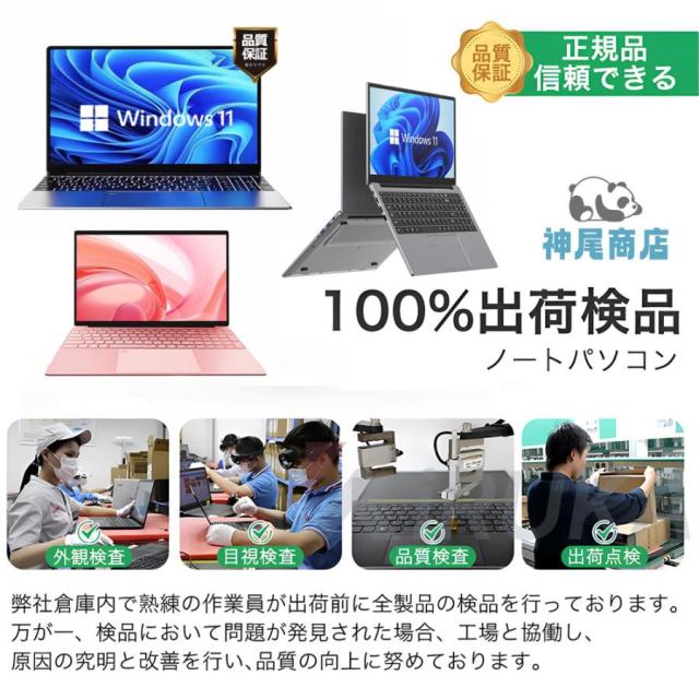 ノートパソコン 新品 パソコン windows11 office搭載 ノートpc 13世代 初期設定済 14/15.6/17インチ CPU N95 N5095 Core i3 i5 i7 i9 SSD 512GB 2TB 安い 人気_2